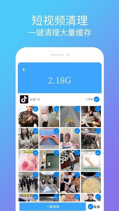 清理杀毒卫士软件
