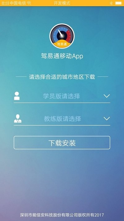 驾易通下载器最新版