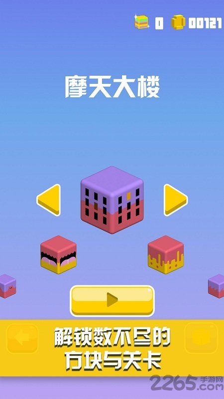 高塔堆叠无限金币版 高塔堆叠内购破解版下载