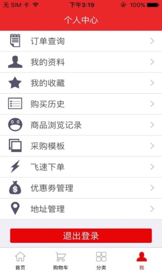 123药网手机版