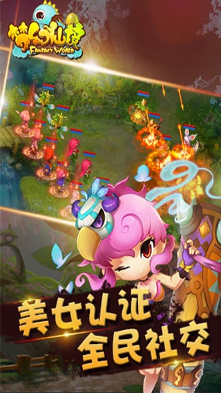 梦幻仙境手游草鞋版