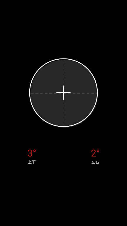 Flyme工具箱APP使用教程