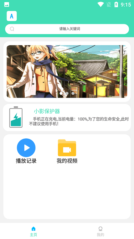 acm动漫官方版
