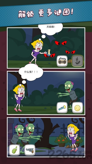 救救我免费版