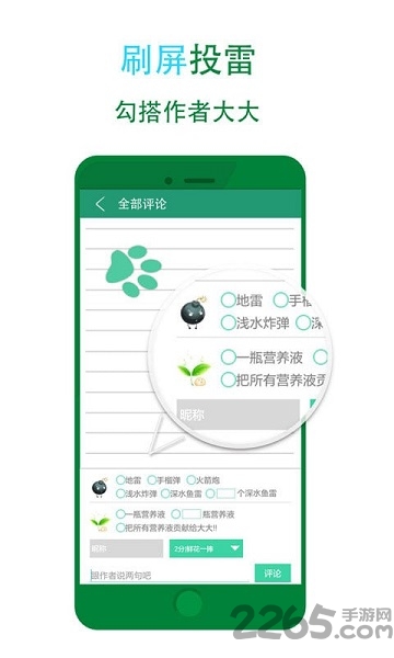 晋江文学城旧版app(晋江小说阅读)