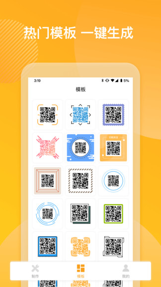 二维码生成器助手app