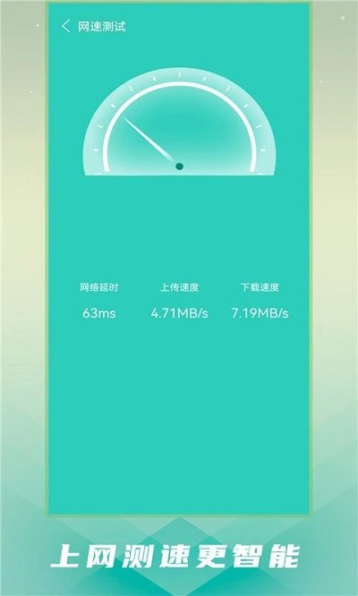 手机清理卫士官方版