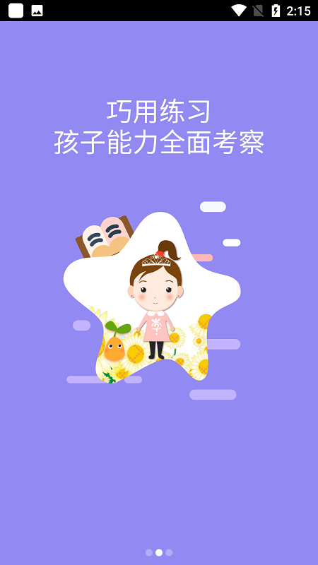 学霸在线教育app 学霸在线教育软件下载