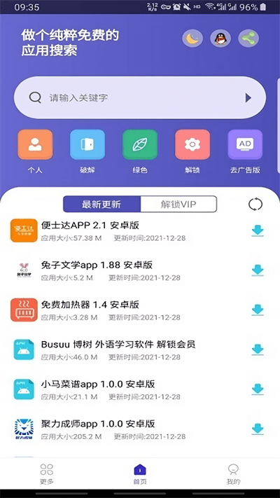 应用多多软件下载
