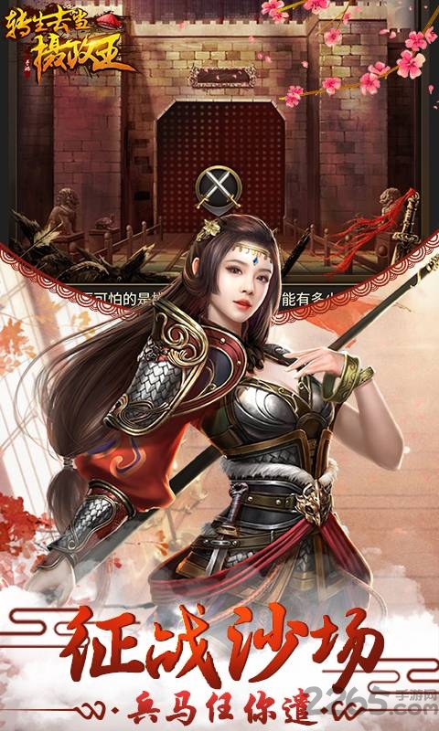 转生去当摄政王商城版
