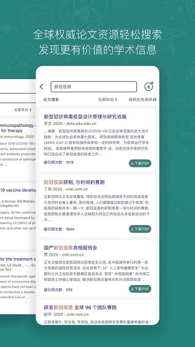 长鹅教育加速app