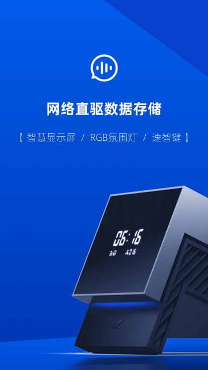 速界官方版