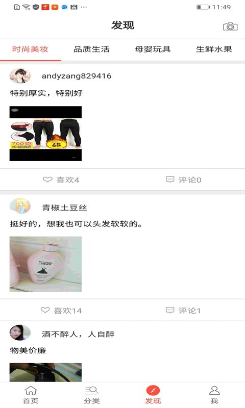 闪电淘官方版