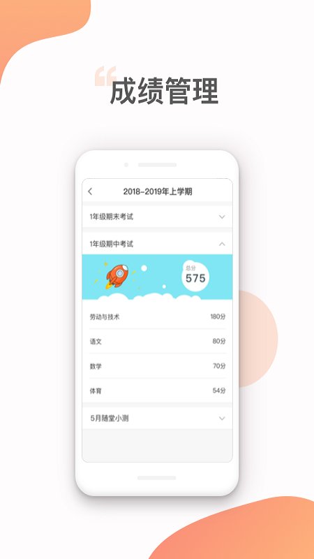 北斗智联app下载