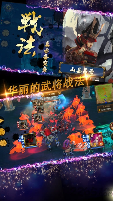 4399游戏战国幻武