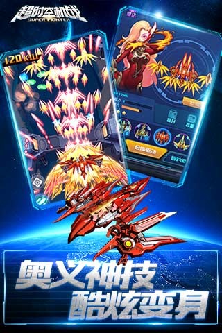 360超时空机战手游