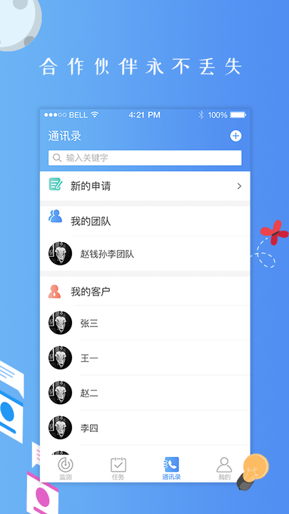 监监手机版