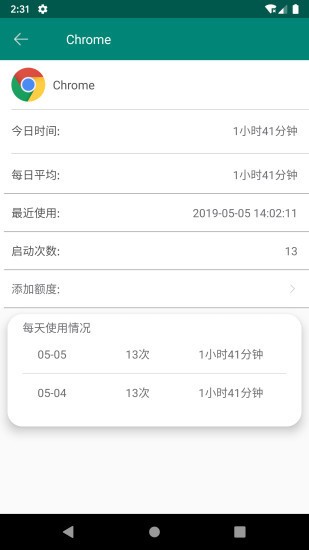 应用统计手机版