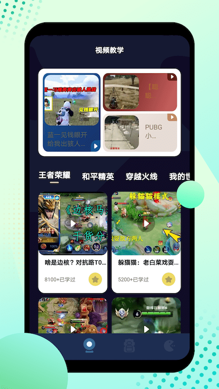 酷酷游乐盒app
