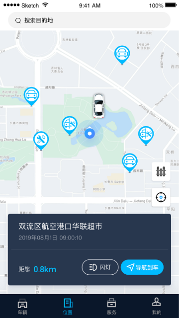江西五十铃智联官方版 江西五十铃智联下载app