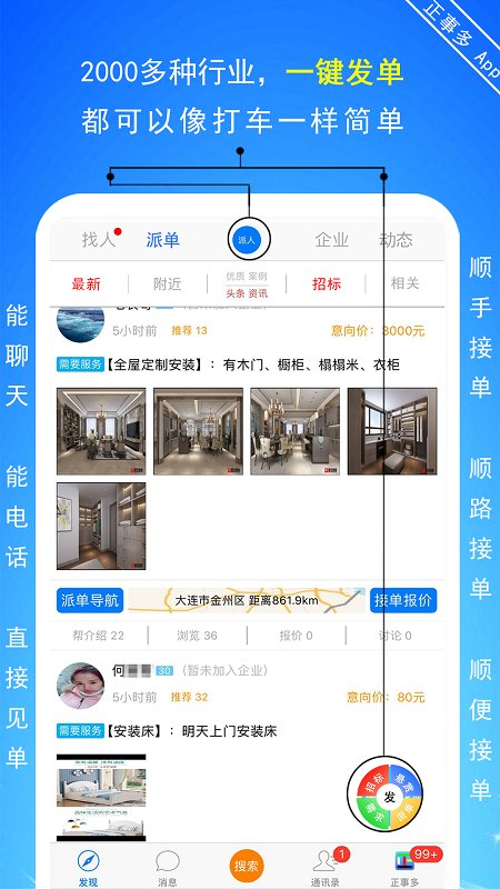 正事多师傅版