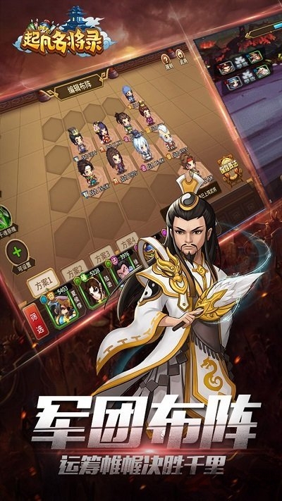 腾讯起凡名将录手游