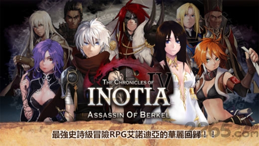 艾诺迪亚4能力点无限版