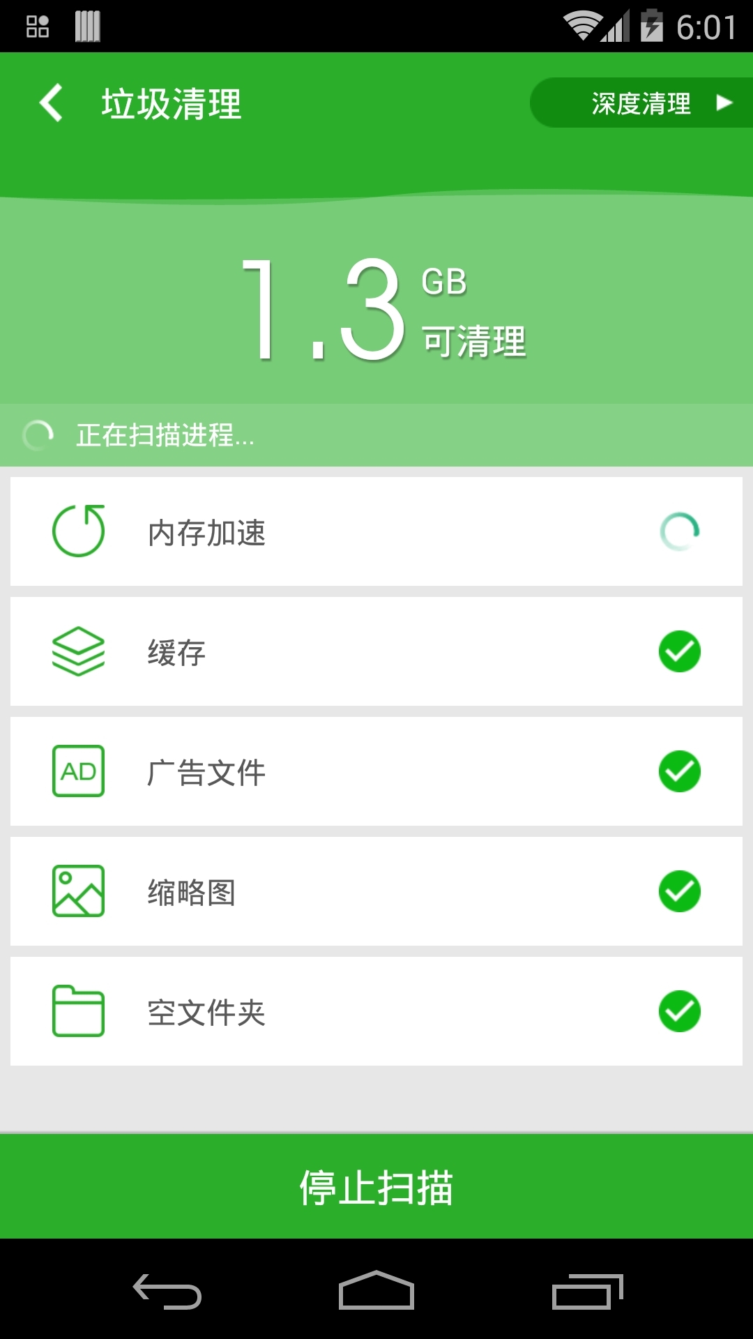 手机管家安全卫士
