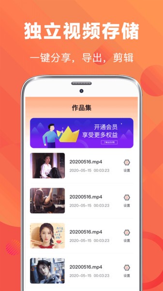 手游ev录屏app