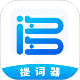 词多多提词器app