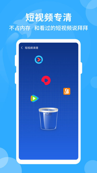 青果手机清理大师客户端