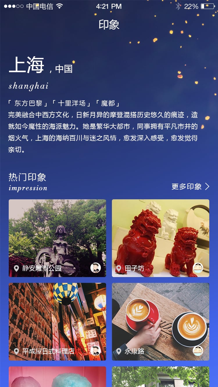 遛遛旅游官方版