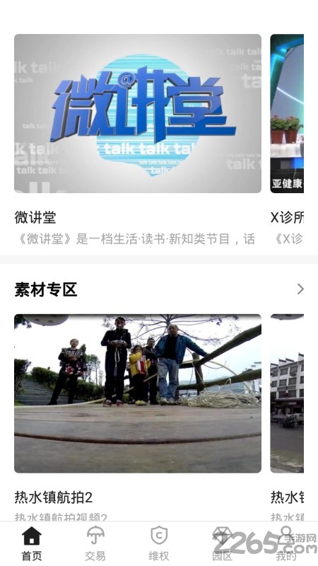 二维码生成大师app