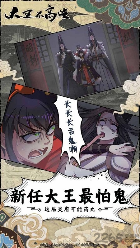 大王不高兴游戏破解版