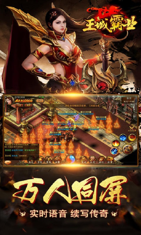 爱微游王城霸业变态版 爱微游王城霸业变态版下载