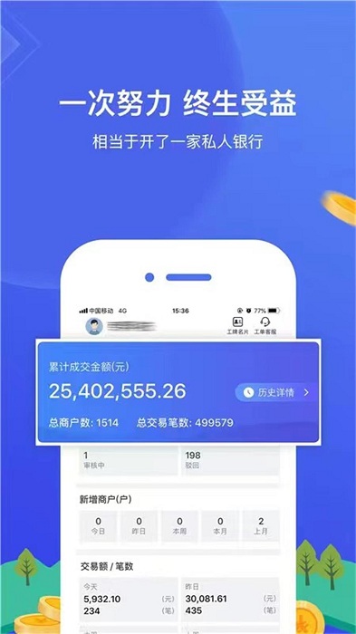 微酷合伙人app
