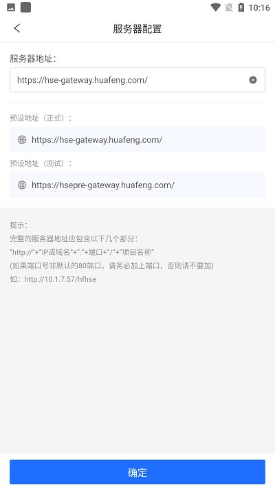 智慧安环官方版 智慧安环app下载