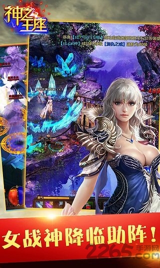 神之王座H5官网在线玩下载