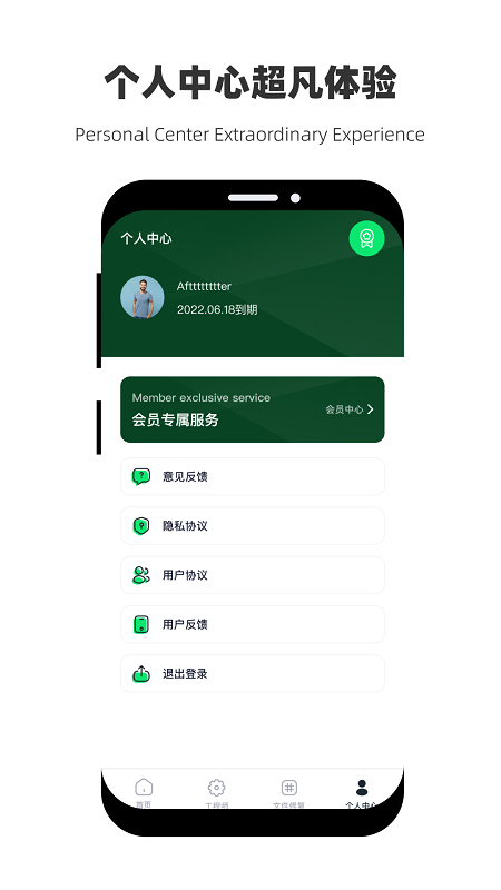 恢复大师极速助手app下载