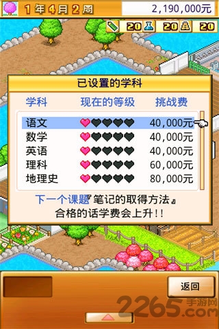 名门口袋学院修改版