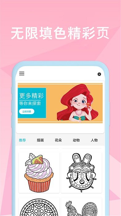 填色美少女绘本最新版