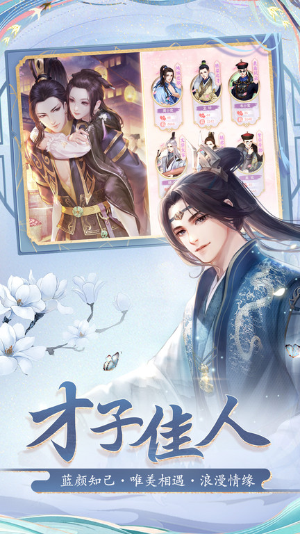 花之舞华为版本