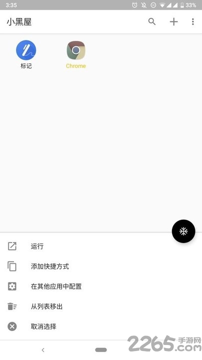 adarkroom官方版