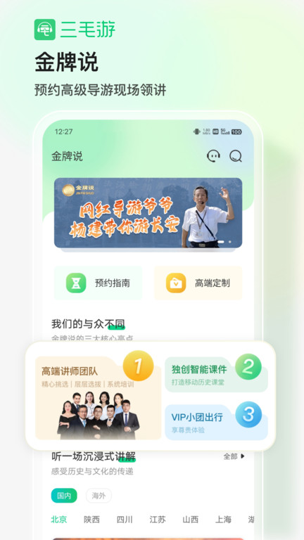卢浮宫语音导游app下载