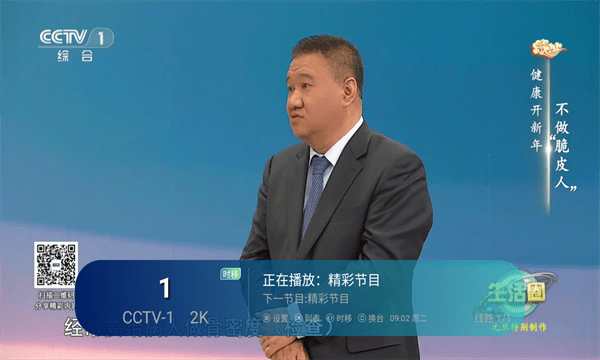 恒星TV电视app下载