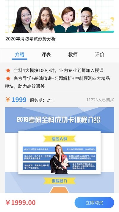 职学优课app