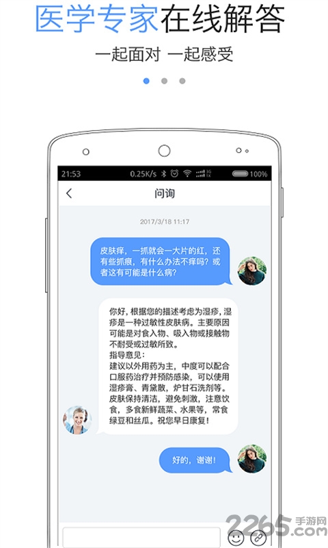 dmd家园app dmd家园下载手机