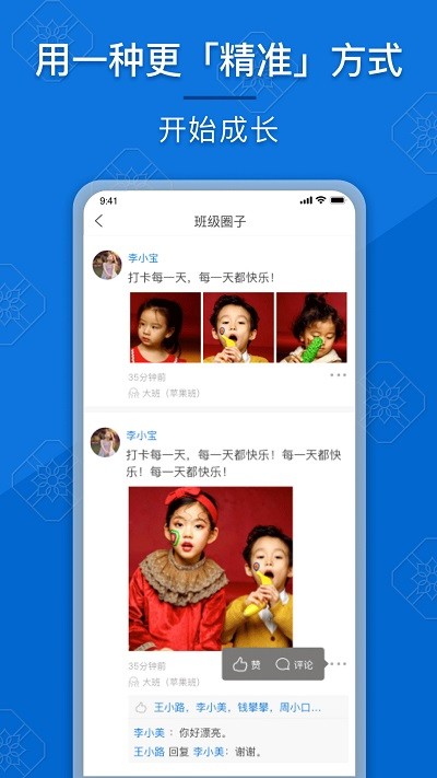 成长派软件