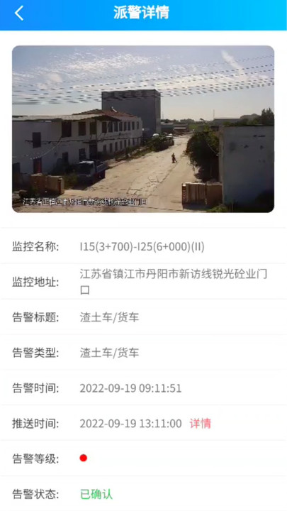 管道智慧硬件管理最新版