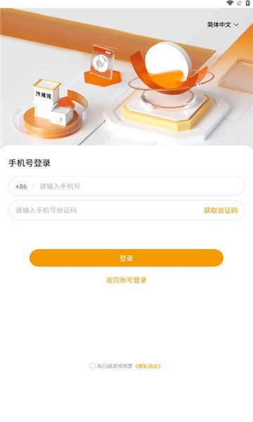 沙滩说app下载